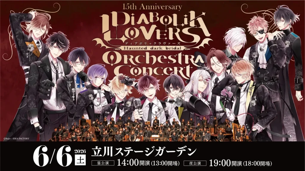 DIABOLIK LOVERS 15th Anniversary Orchestra Concertにて編曲を担当